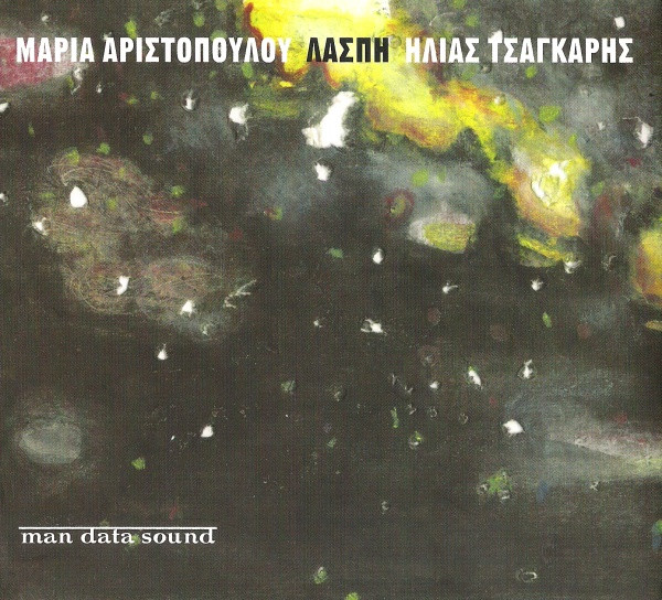 Λάσπη