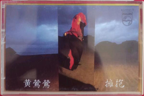 擁抱