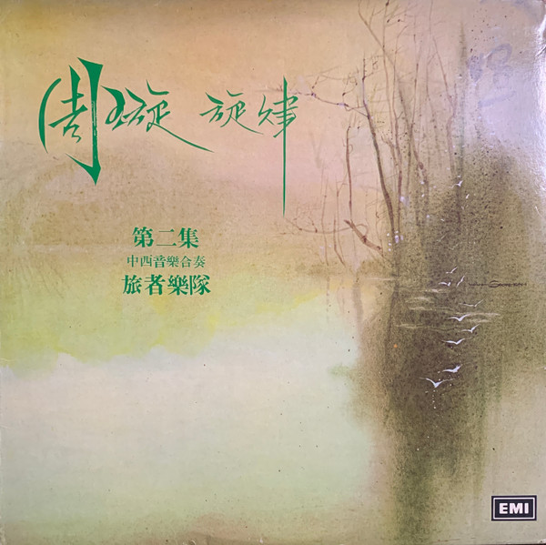 周璇旋律 第二集
