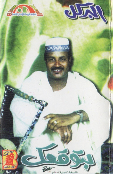 بتوقعك