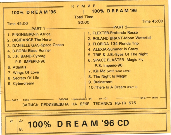 100% Dream