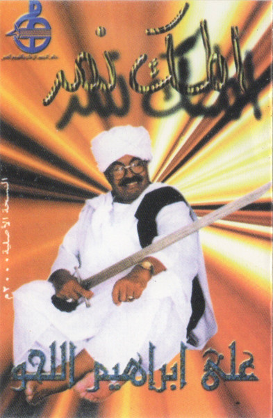 الملك نمر