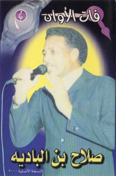 فات الأوان