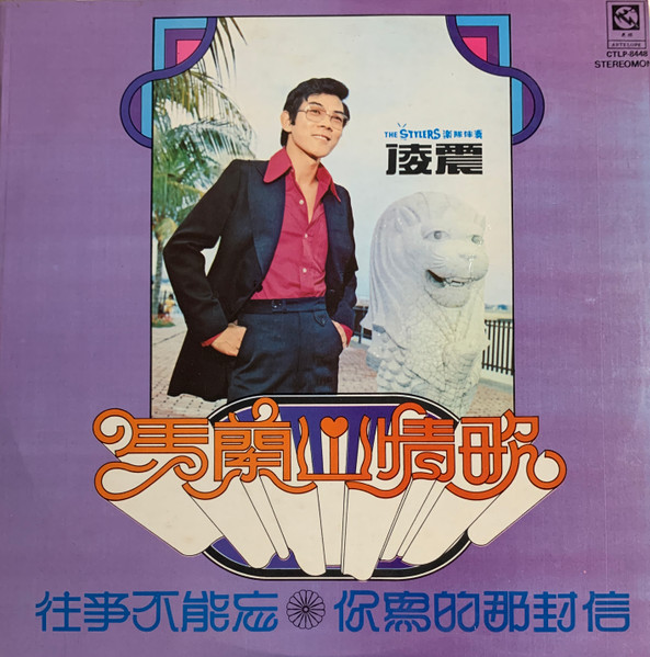 馬蘭山情歌
