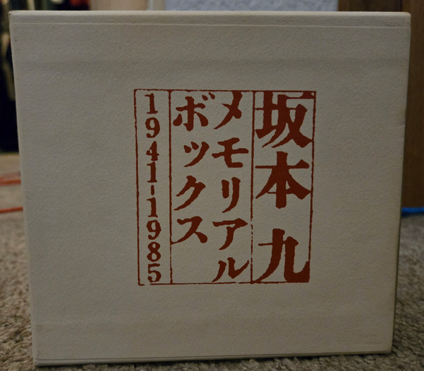  坂本九 メモリアル・ボックス1941-1985