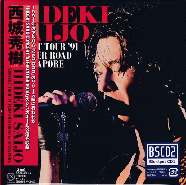 Hideki Saijo Concert '91 Frontier Road In Singapore