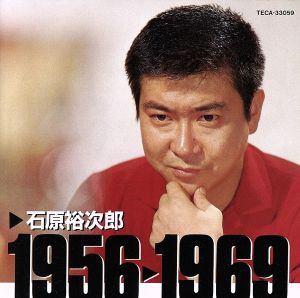 1956▶1969