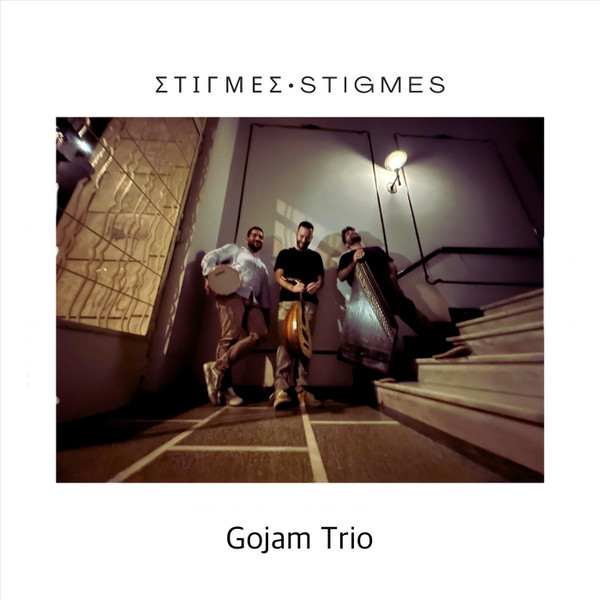 Στιγμές = Stigmes