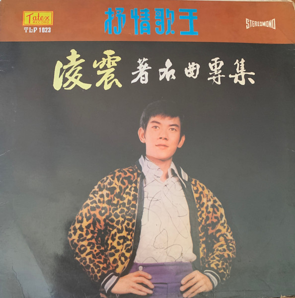著水曲專集
