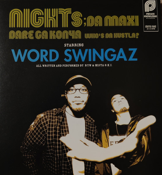 誰が、今夜... Who's Da Hustla?