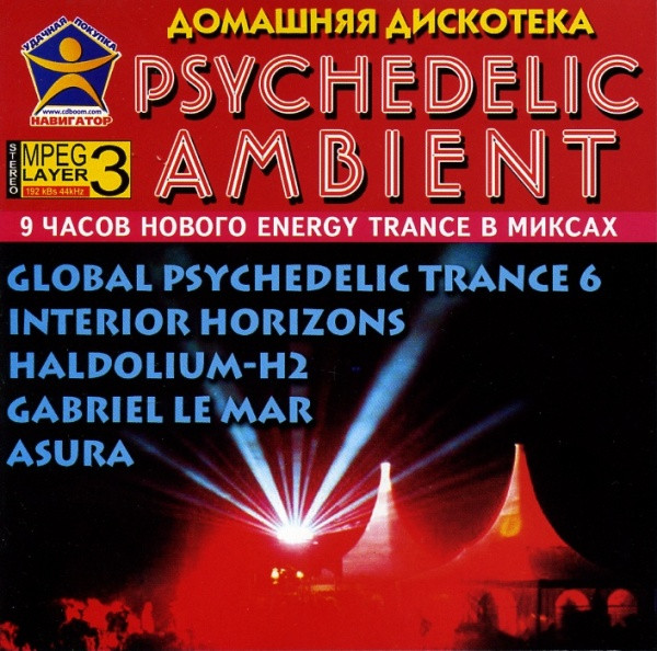 Psychedelic Ambient