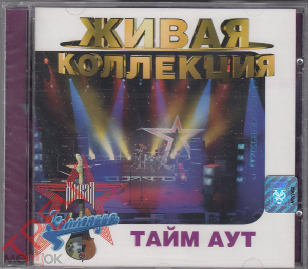 Живая Коллекция