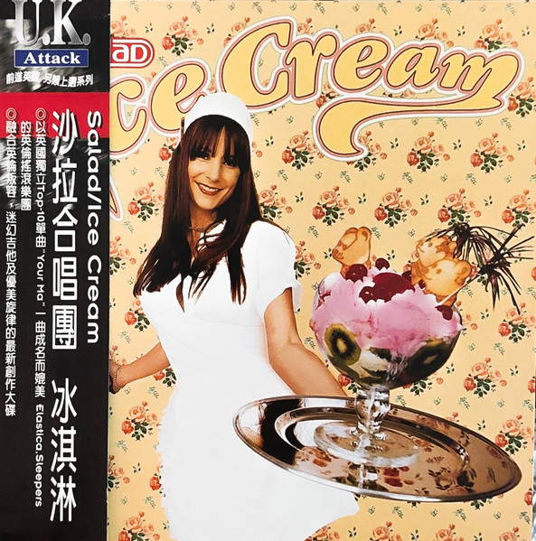 Ice Cream = 冰淇淋