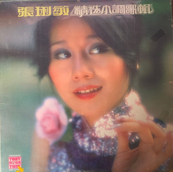 精选小調歌輯