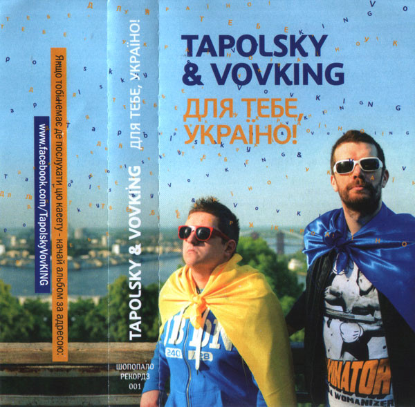 Для Тебе, Україно!