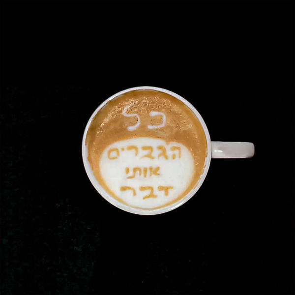 כל הגברים אותו דבר