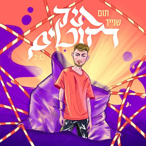 תיק חוטים