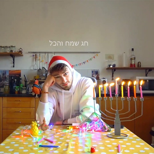 Hanukkah Mashup - Noa Kirel vs. Tom Schneid = משאפ חנוכה