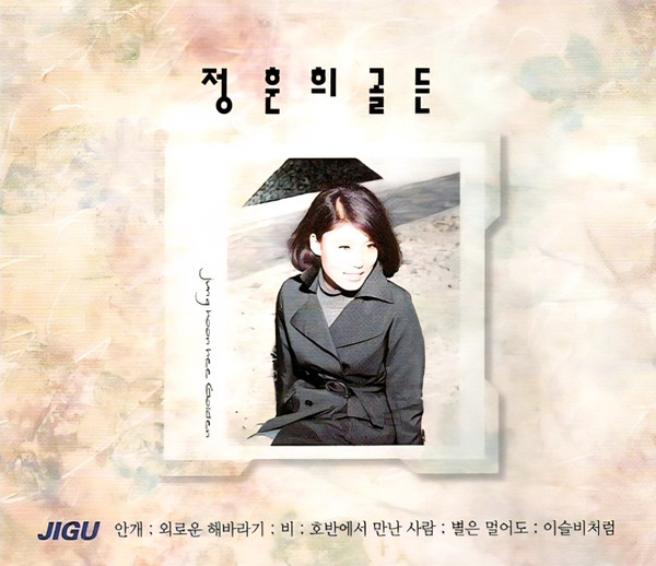 골든