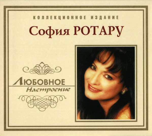 Любовное Настроение