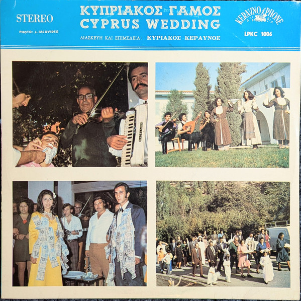 Κυπριακος Γαμος = Cypriot Wedding