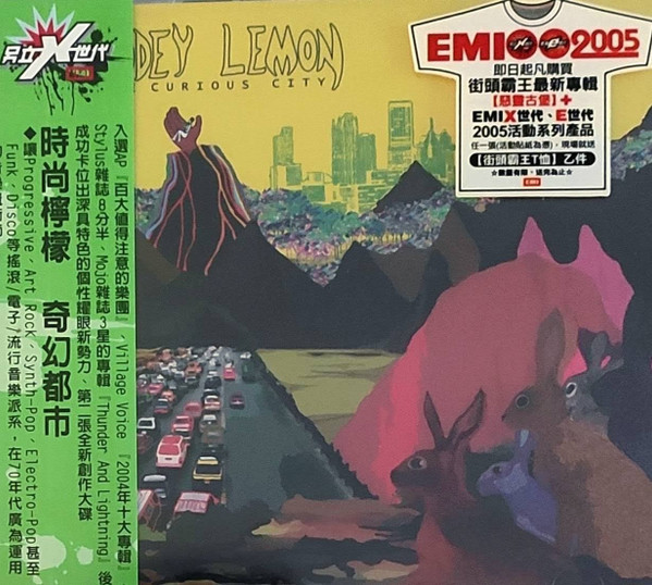 The Curious City = 奇幻都市