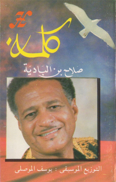 كلمة