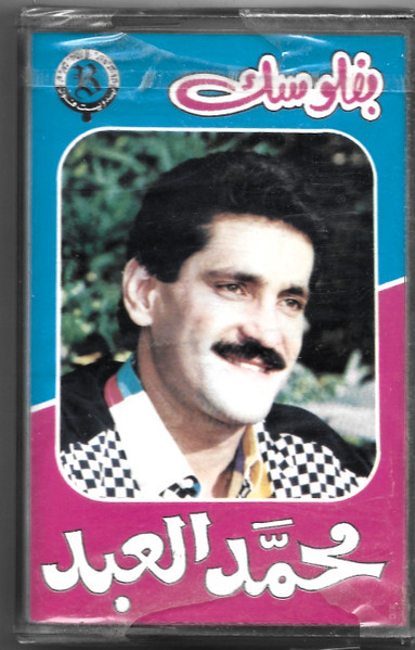 بفلوسك