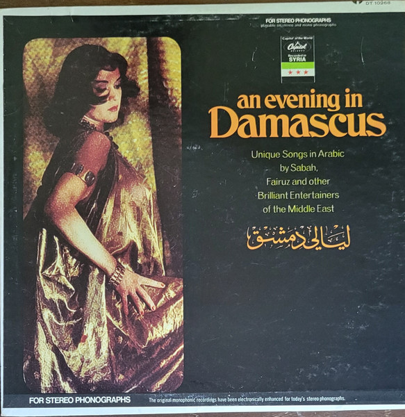 An Evening In Damascus – ليالي دمشق