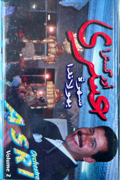 سهرة بهولاندا