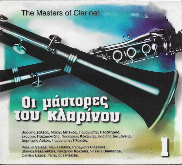 Οι Μάστορες Του Κλαρίνου 1