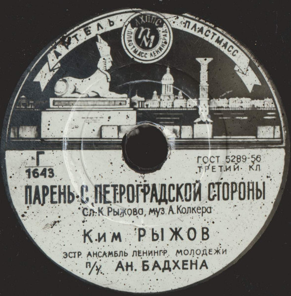 Парень-С Петроградской Стороны / Куплеты Волокитова