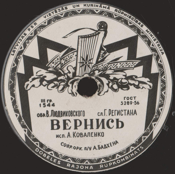Вернись / Мишка
