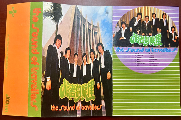 The Sound of the Travellers = 旅者的旋律