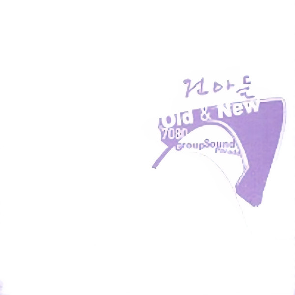 Old & New - '7080 Group Sound Parade