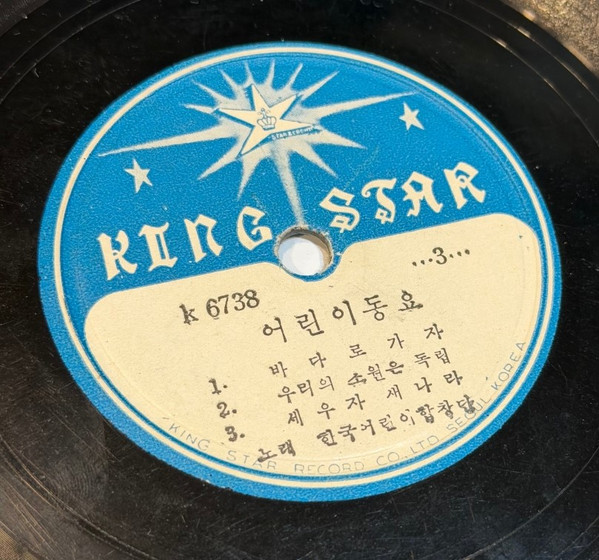 바다로 가자 / 즐거운 농부