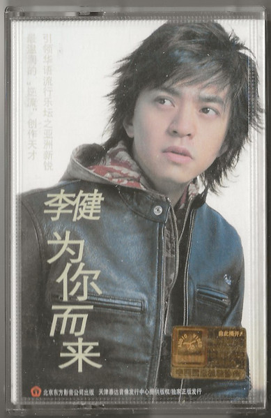 为你而来