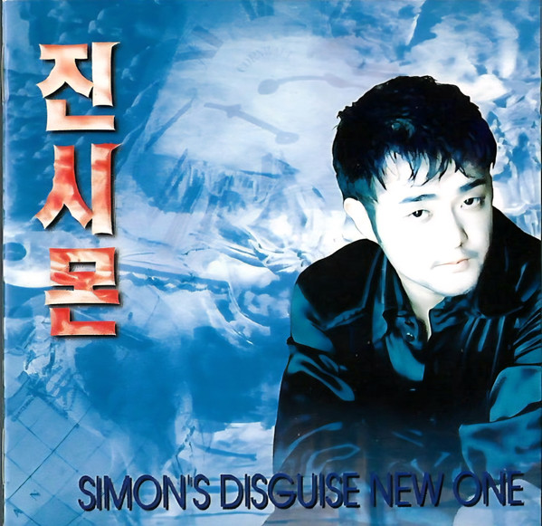Simon'S Disguise New One
