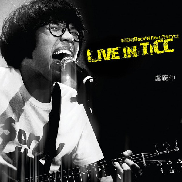 LIVE IN TICC