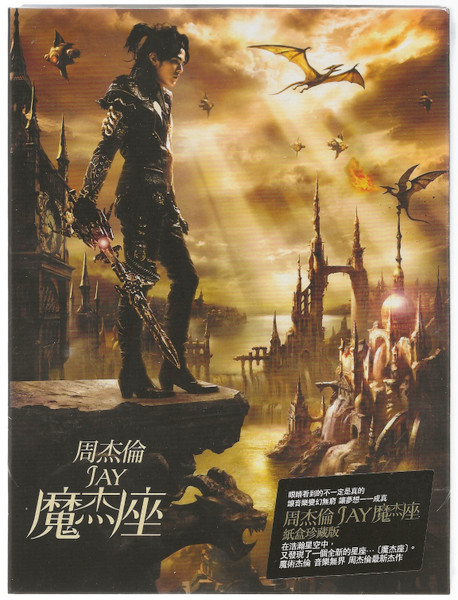 魔杰座