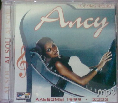 Альбомы 1999-2003