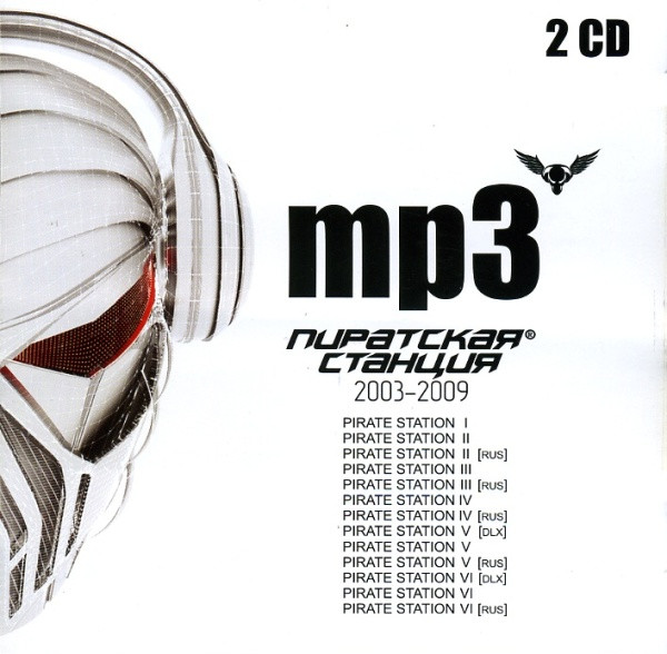 Пиратская Станция 2003-2009