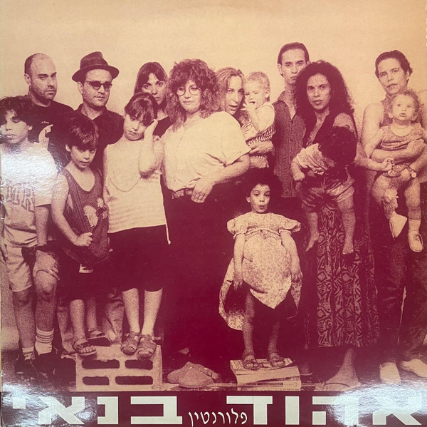 פלורנטין