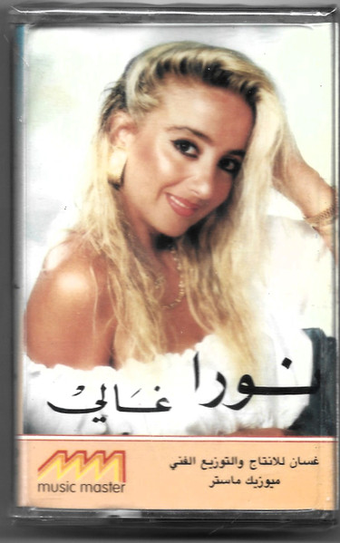 غالي