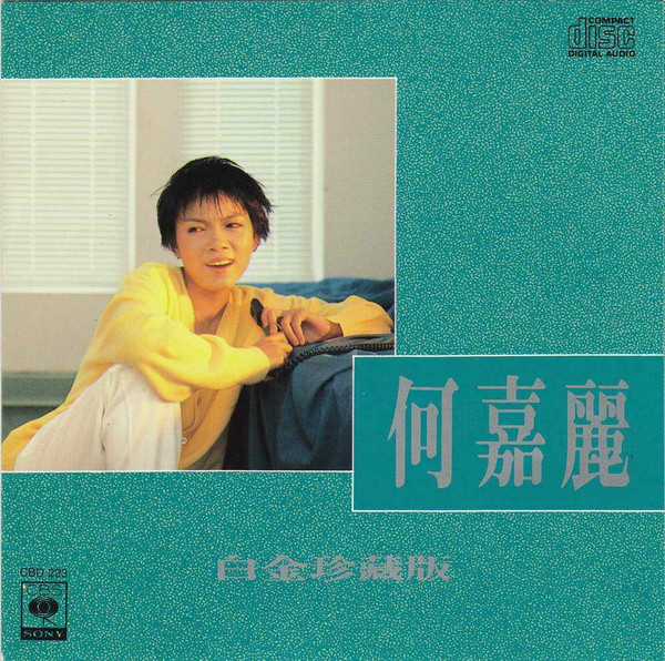 白金珍藏版
