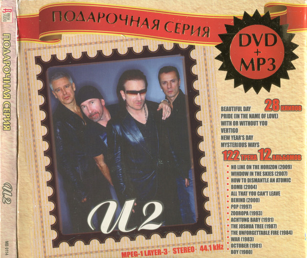 Подарочная Cерия DVD+MP3