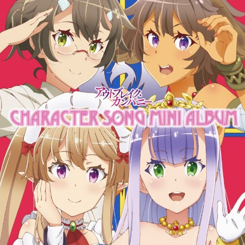 TVアニメ「アウトブレイク・カンパニー」キャラクターソング・ミニアルバム = Outbreak Company Character Song Mini Album