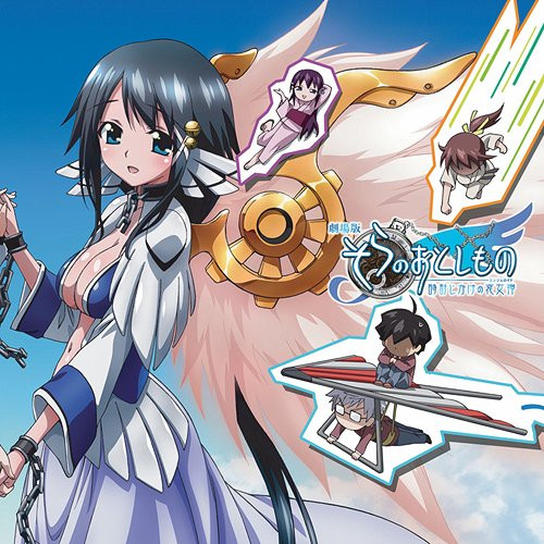 劇場版 そらのおとしもの 時計じかけの哀女神 時計じかけの音楽集 = Gekijoban Sora No Otoshimono Tokeijikake No Angeloid Tokeijikake No Ongakushuu