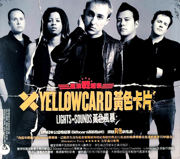 Lights And Sounds 黃色風暴