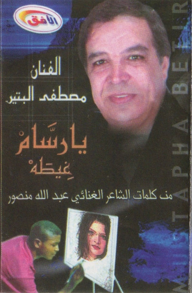 يا رسام